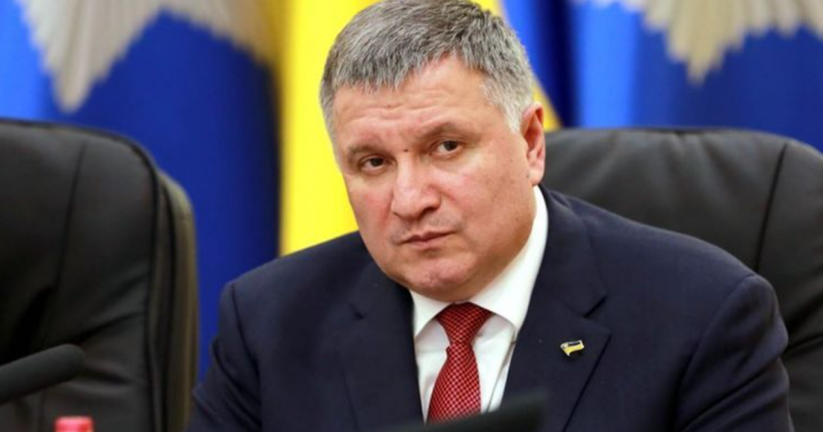 Арсен Аваков
